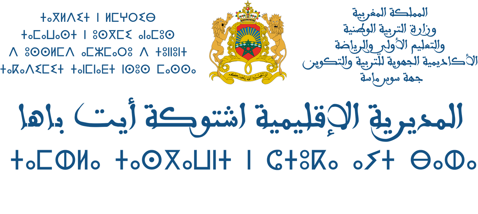التعليم